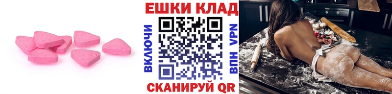 ЭКСТАЗИ 250 мг  где продают   Цимлянск 