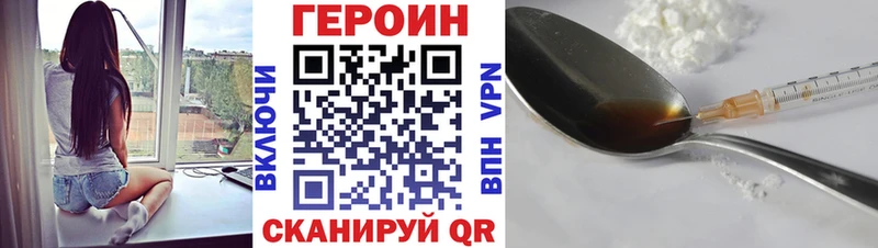 ГЕРОИН белый  Цимлянск 