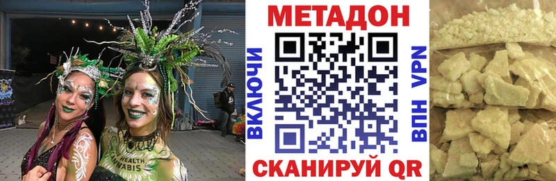 МЕТАДОН мёд  купить наркоту  Цимлянск 